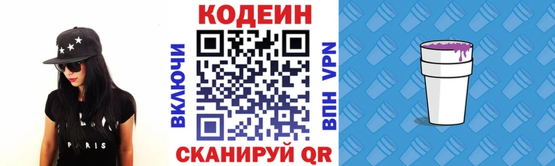 Кодеиновый сироп Lean напиток Lean (лин) Улан-Удэ