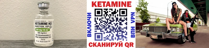 как найти наркотики  Улан-Удэ  КЕТАМИН ketamine 