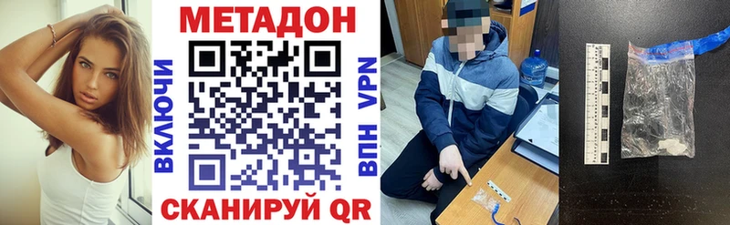 hydra маркетплейс  что такое   Улан-Удэ  МЕТАДОН methadone 