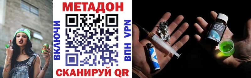 Метадон мёд Улан-Удэ