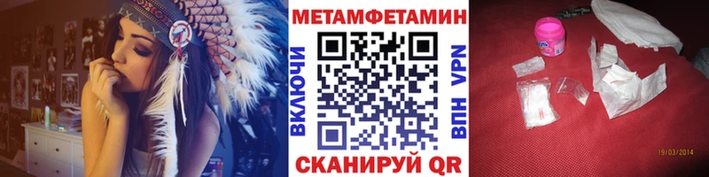 Метамфетамин мет Улан-Удэ